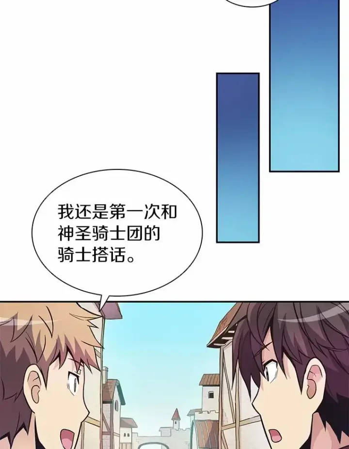 漫画《魔弹射手》23.火枪学院第51张图