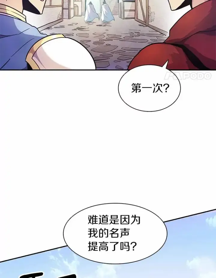 漫画《魔弹射手》23.火枪学院第52张图