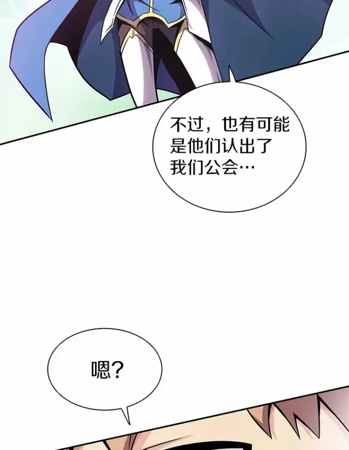 漫画《魔弹射手》23.火枪学院第54张图