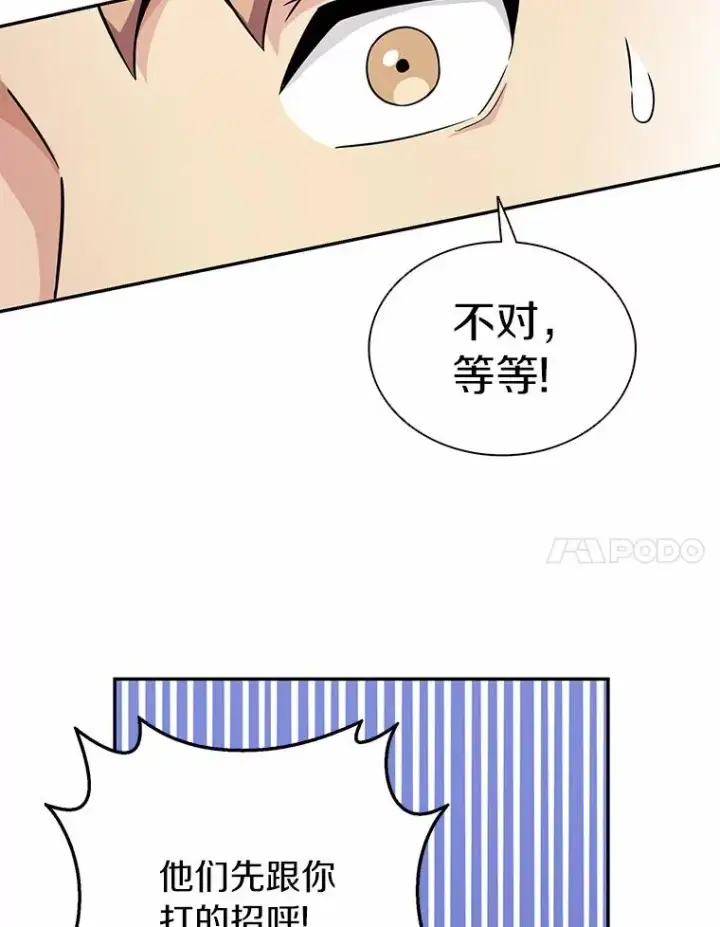 漫画《魔弹射手》23.火枪学院第55张图
