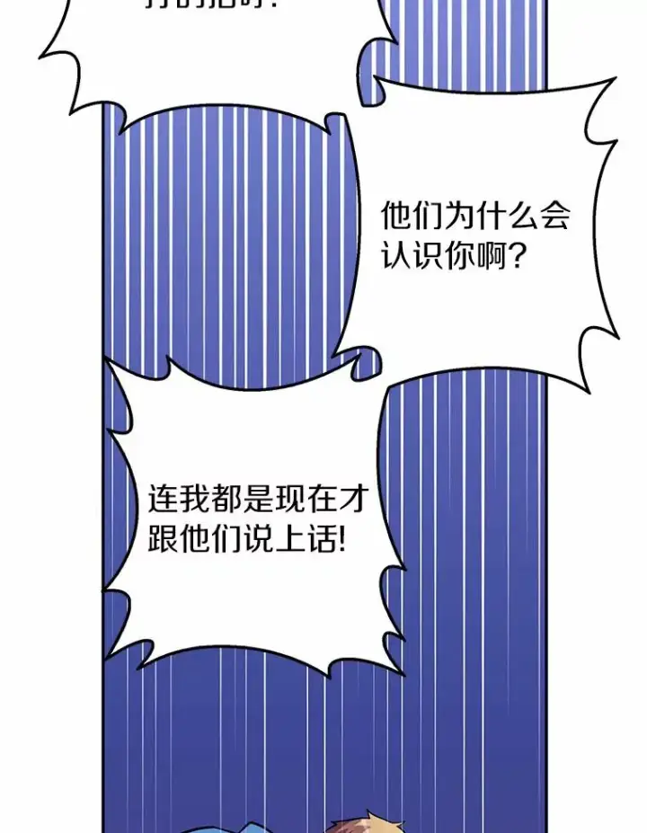 漫画《魔弹射手》23.火枪学院第56张图