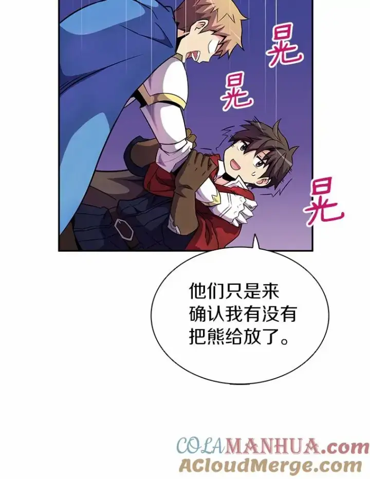 漫画《魔弹射手》23.火枪学院第57张图