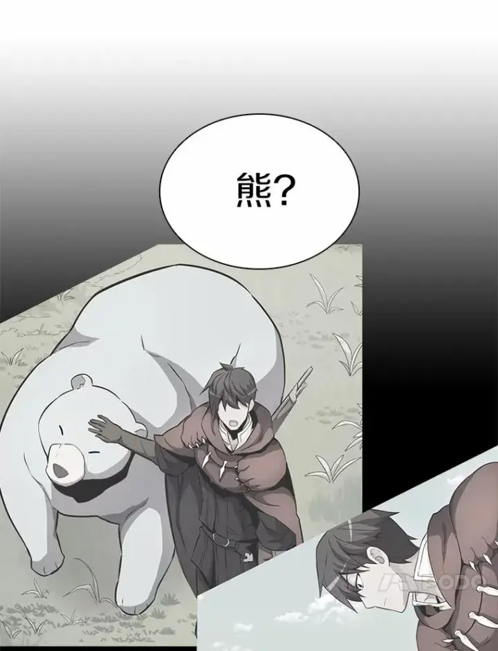 漫画《魔弹射手》23.火枪学院第58张图