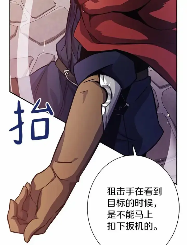 漫画《魔弹射手》23.火枪学院第6张图