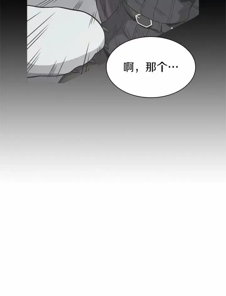 漫画《魔弹射手》23.火枪学院第60张图
