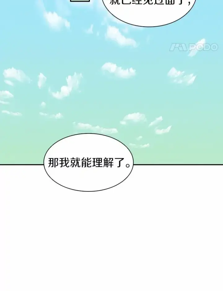 漫画《魔弹射手》23.火枪学院第62张图