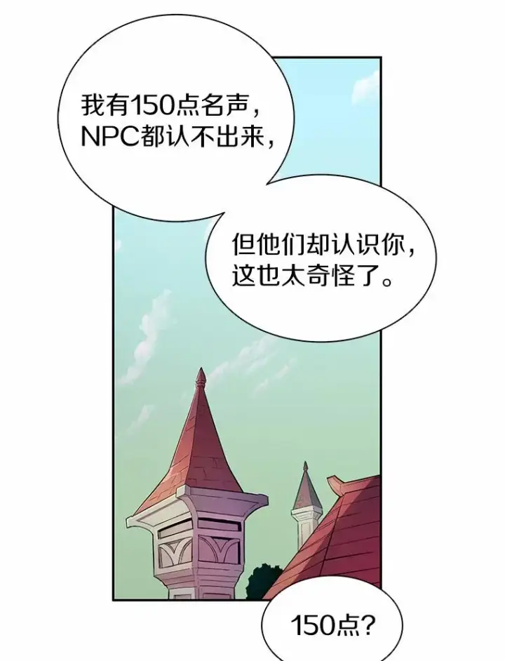 漫画《魔弹射手》23.火枪学院第63张图
