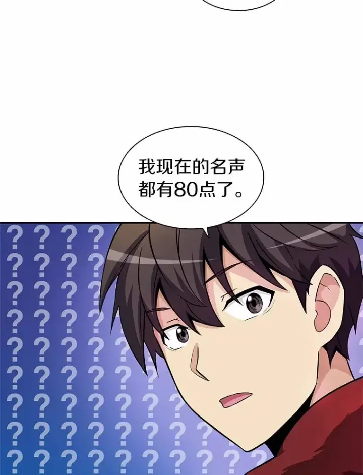 漫画《魔弹射手》23.火枪学院第64张图