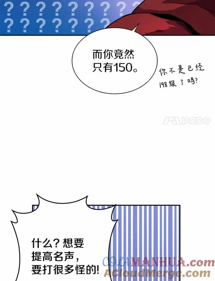 漫画《魔弹射手》23.火枪学院第65张图