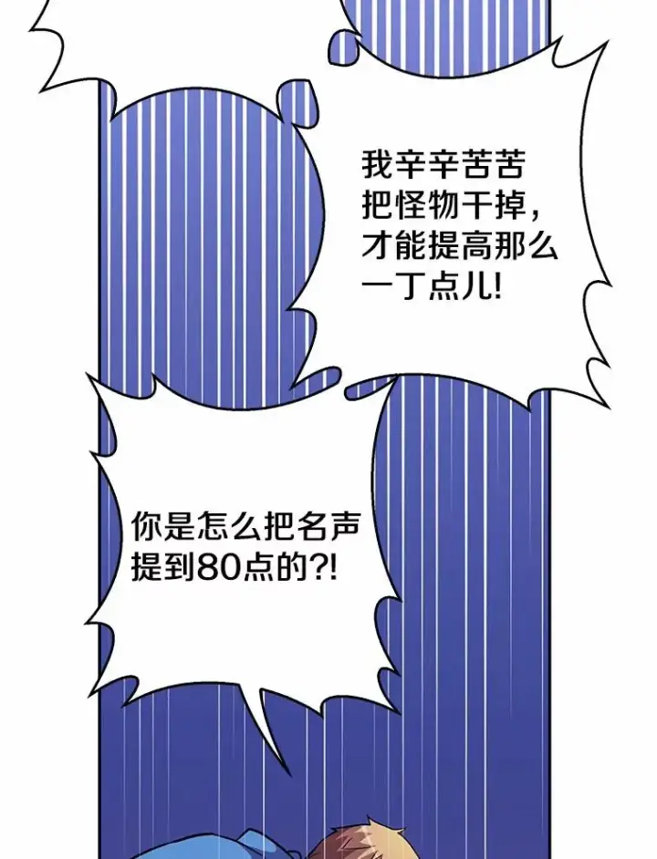 漫画《魔弹射手》23.火枪学院第66张图