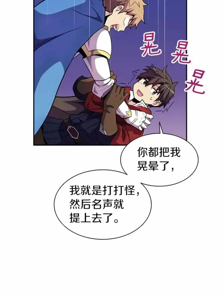 漫画《魔弹射手》23.火枪学院第67张图