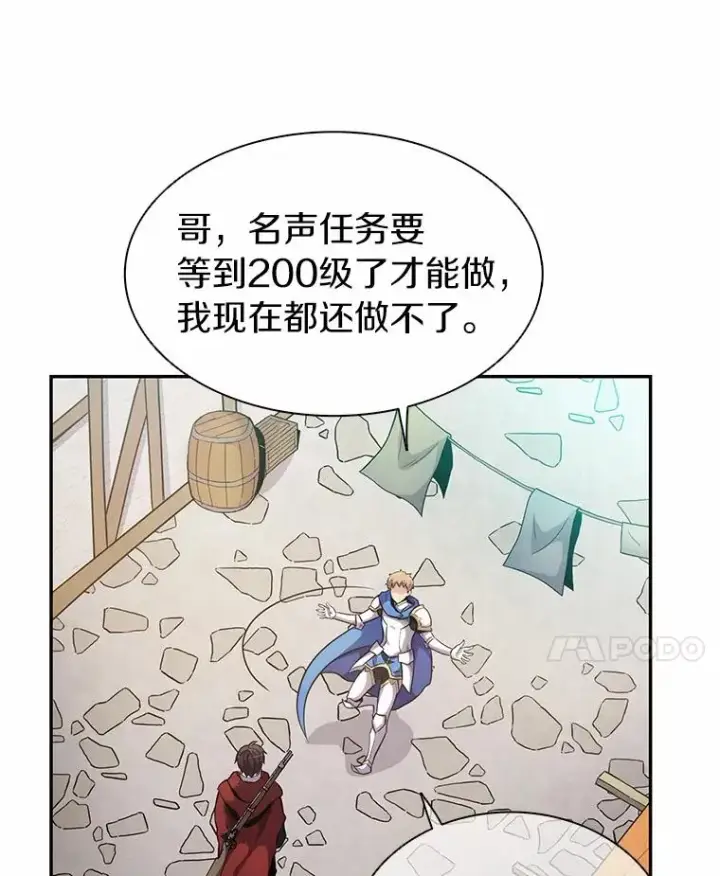 漫画《魔弹射手》23.火枪学院第68张图