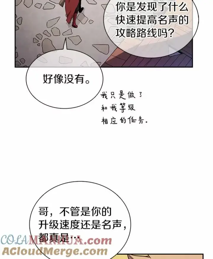漫画《魔弹射手》23.火枪学院第69张图