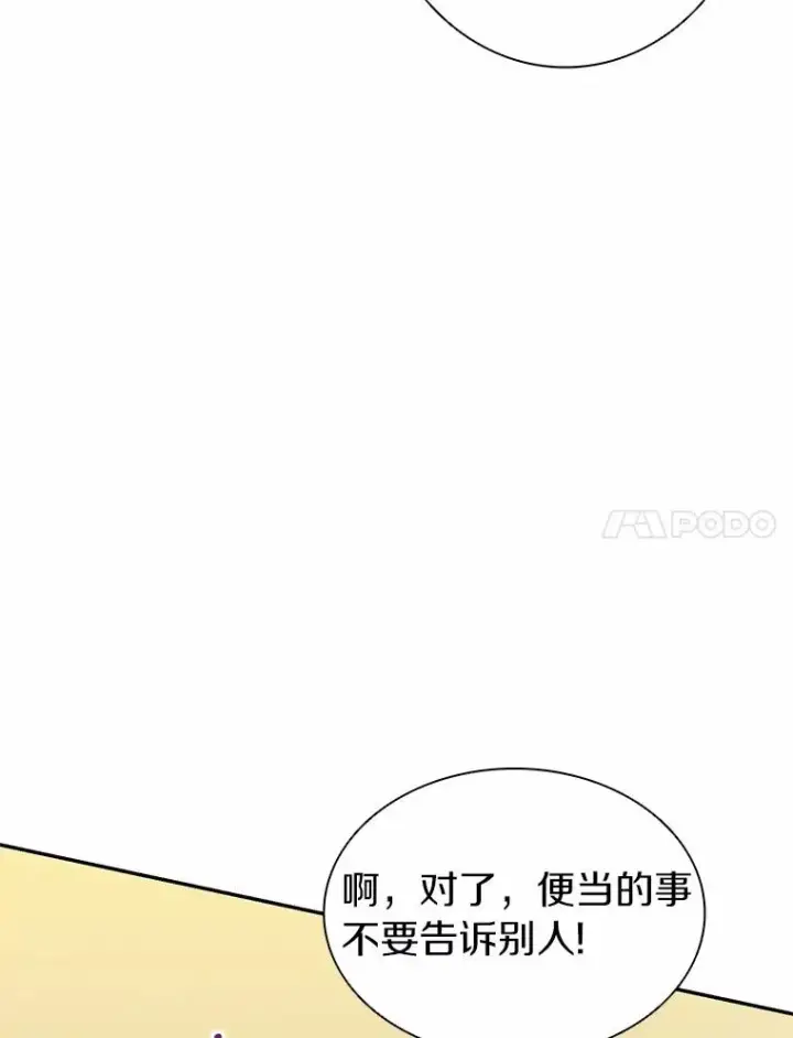 漫画《魔弹射手》23.火枪学院第7张图
