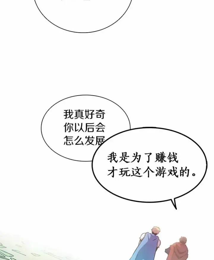 漫画《魔弹射手》23.火枪学院第71张图