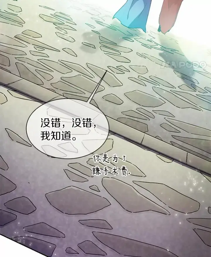 漫画《魔弹射手》23.火枪学院第72张图