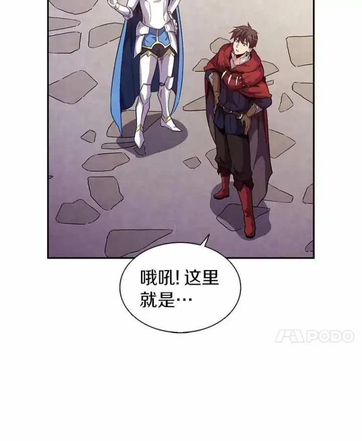 漫画《魔弹射手》23.火枪学院第75张图
