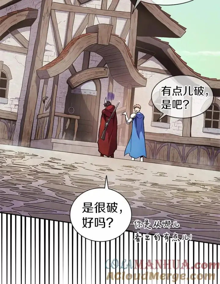 漫画《魔弹射手》23.火枪学院第77张图