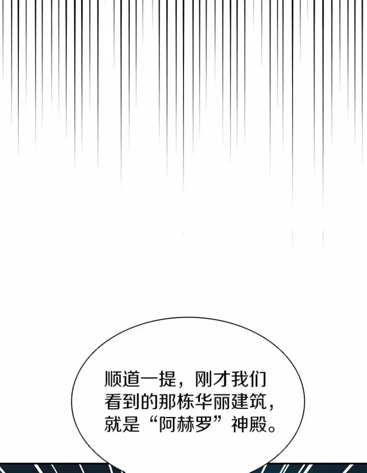 漫画《魔弹射手》23.火枪学院第78张图