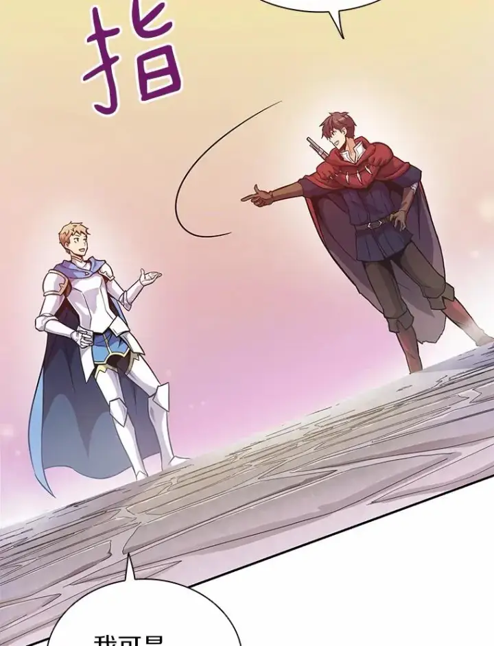 漫画《魔弹射手》23.火枪学院第8张图