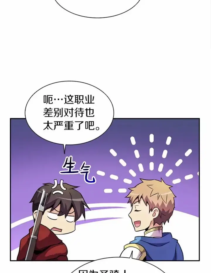 漫画《魔弹射手》23.火枪学院第80张图