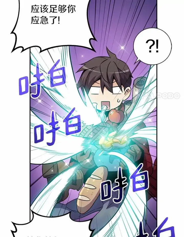 漫画《魔弹射手》23.火枪学院第82张图