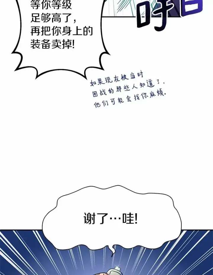 漫画《魔弹射手》23.火枪学院第83张图