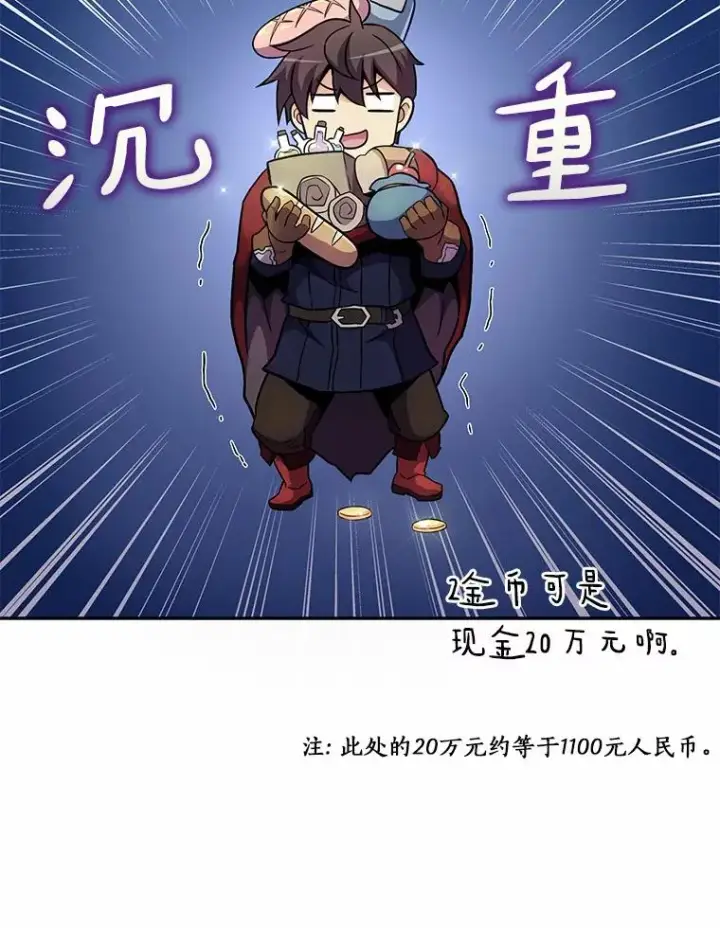 漫画《魔弹射手》23.火枪学院第84张图