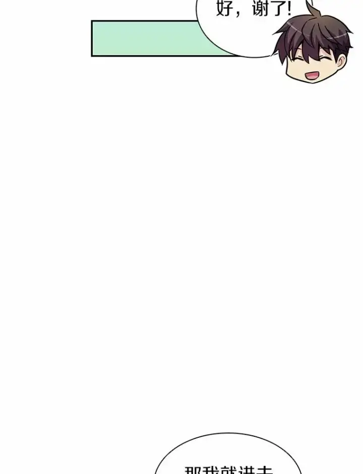 漫画《魔弹射手》23.火枪学院第86张图