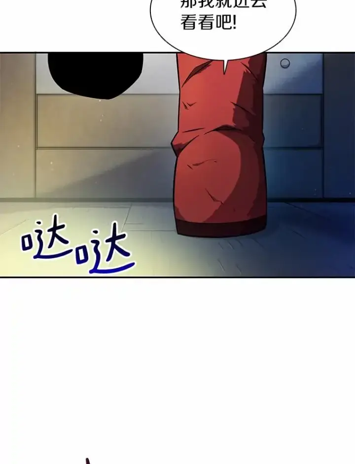 漫画《魔弹射手》23.火枪学院第87张图