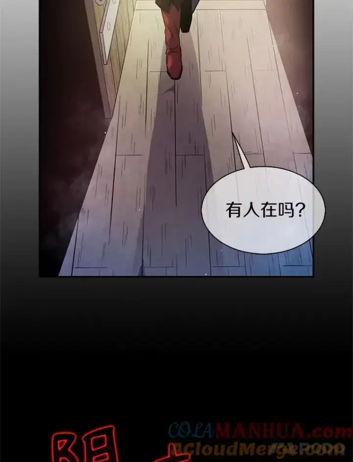 漫画《魔弹射手》23.火枪学院第89张图