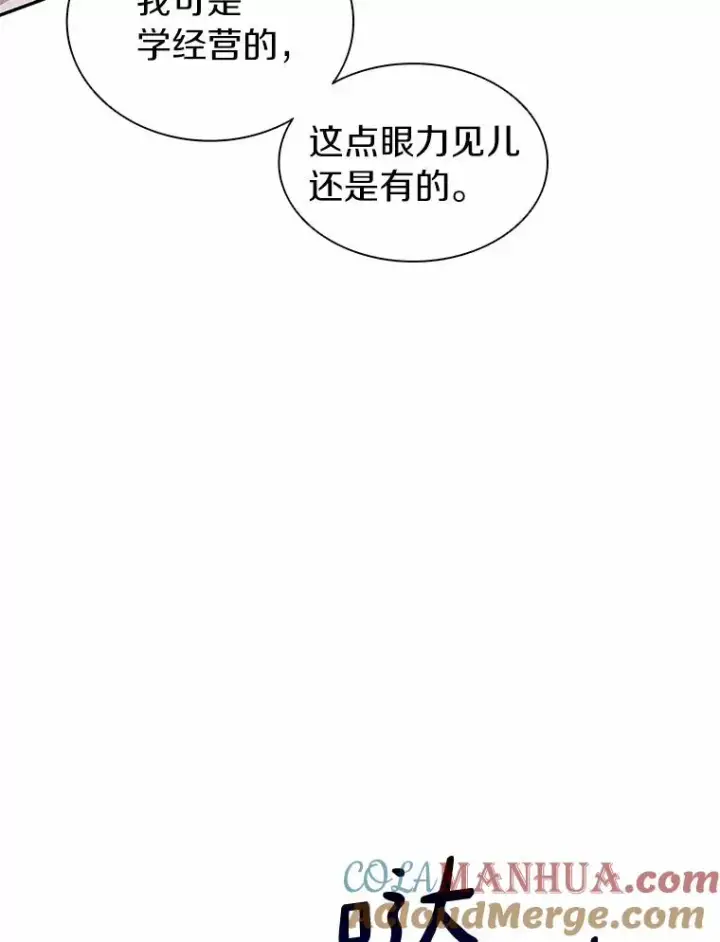 漫画《魔弹射手》23.火枪学院第9张图