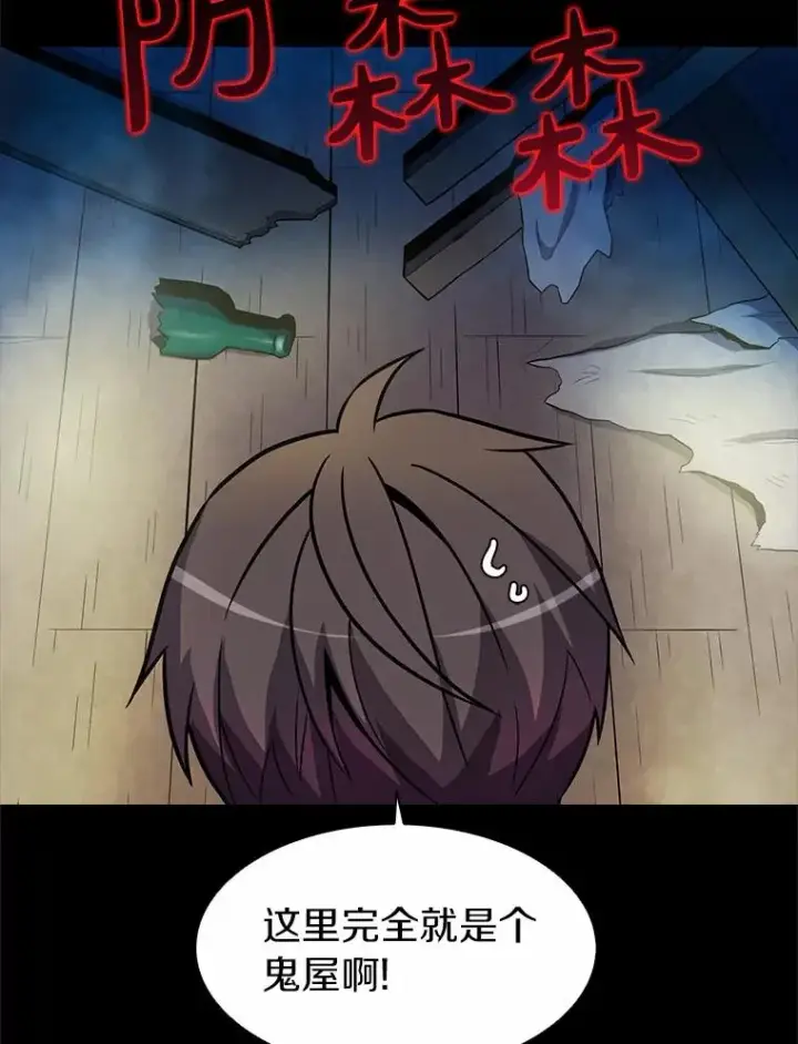 漫画《魔弹射手》23.火枪学院第90张图