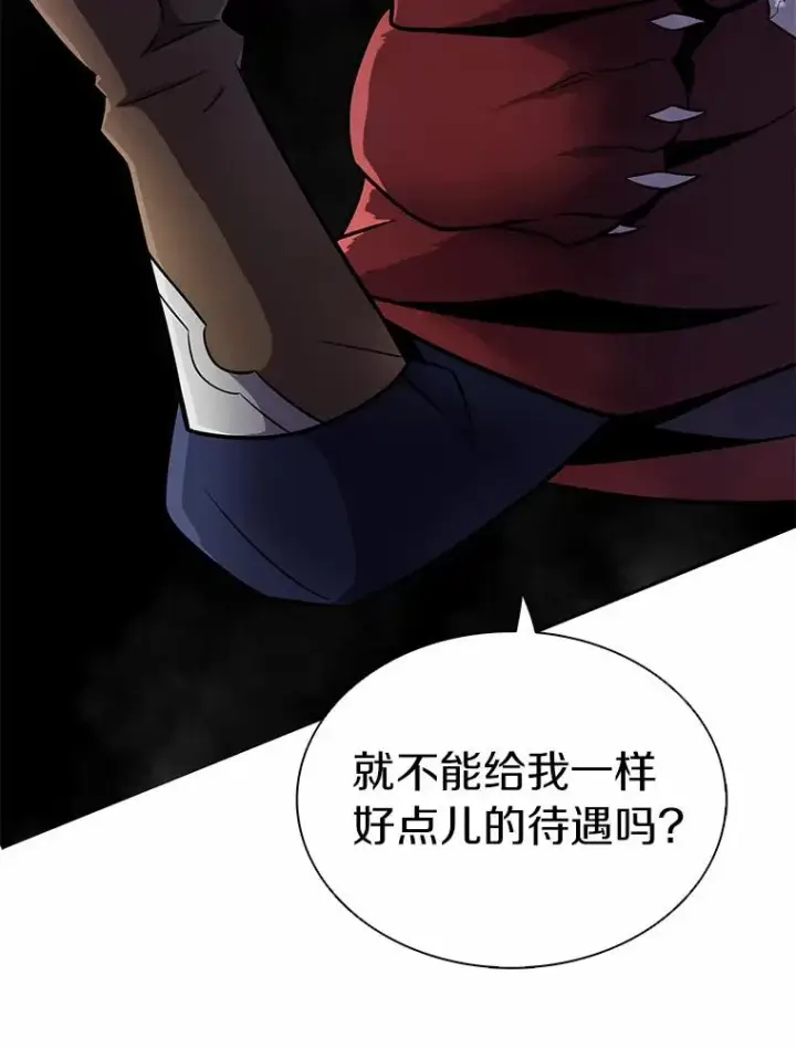 漫画《魔弹射手》23.火枪学院第94张图