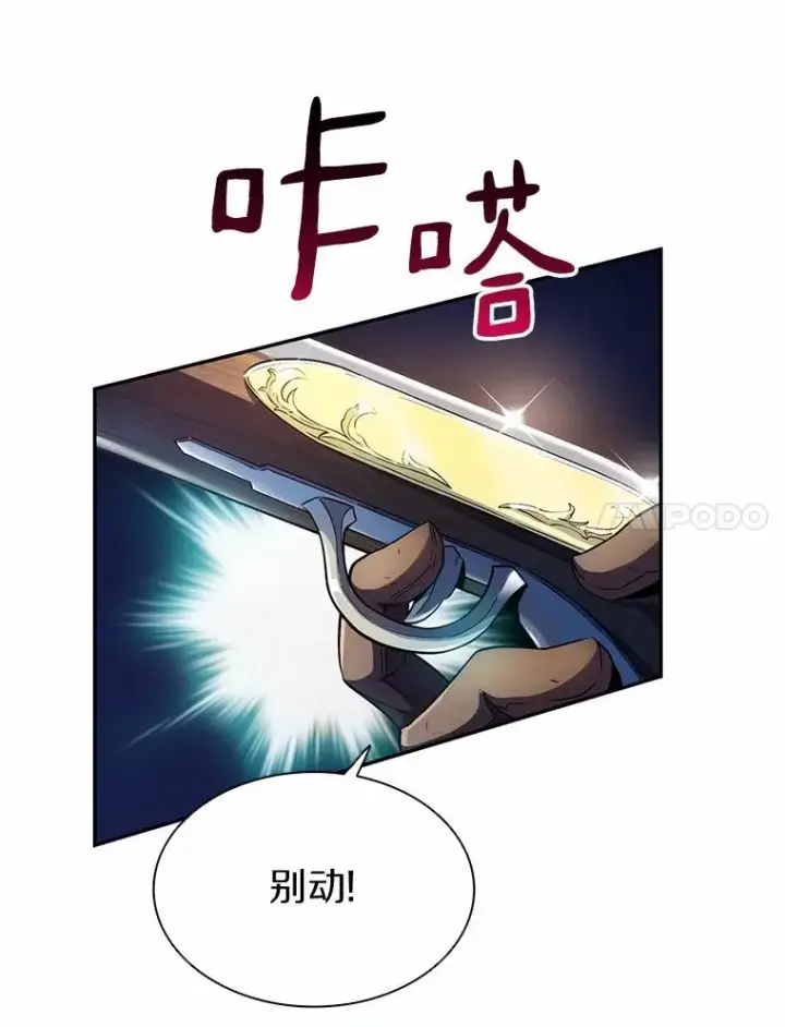 漫画《魔弹射手》23.火枪学院第95张图