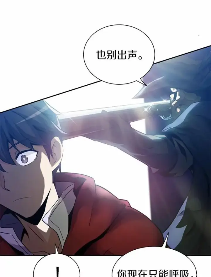 漫画《魔弹射手》23.火枪学院第96张图
