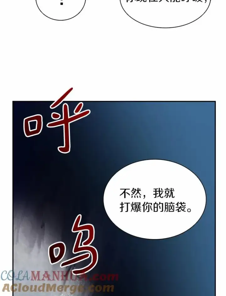 漫画《魔弹射手》23.火枪学院第97张图