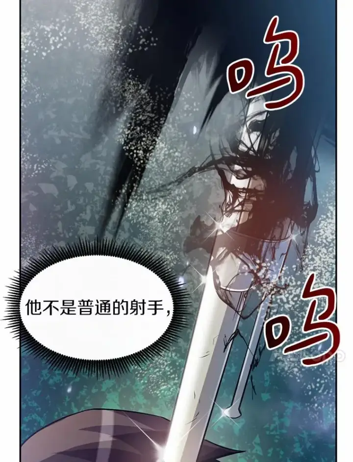 漫画《魔弹射手》23.火枪学院第98张图