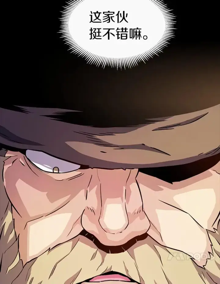 漫画《魔弹射手》24.测试第114张图