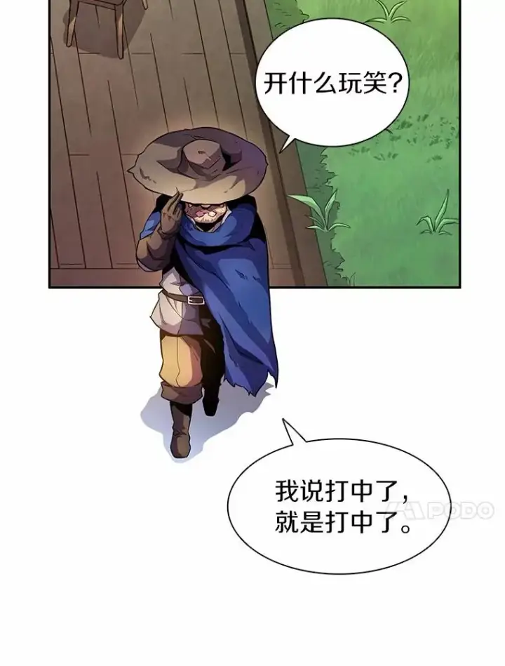 《魔弹射手》25.狂奔快感图10