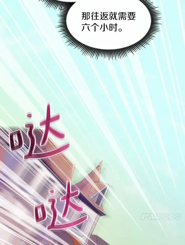 《魔弹射手》25.狂奔快感图100