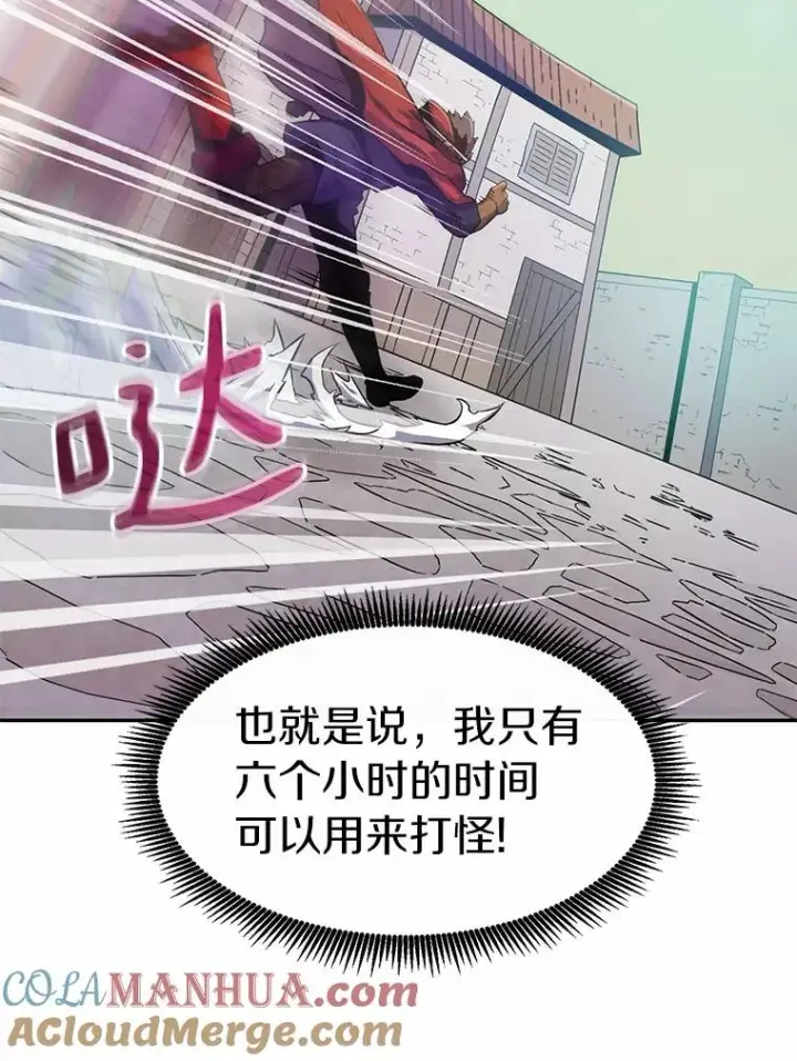 《魔弹射手》25.狂奔快感图101