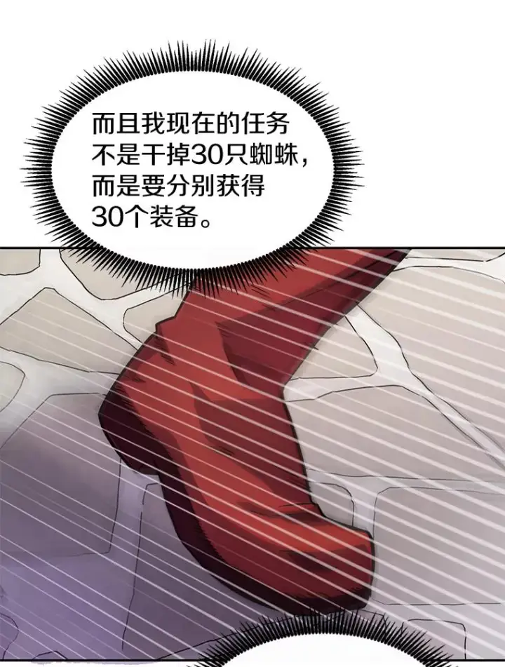 《魔弹射手》25.狂奔快感图102