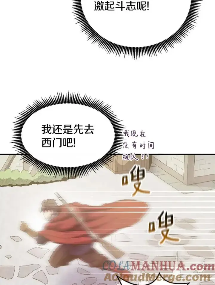 《魔弹射手》25.狂奔快感图105