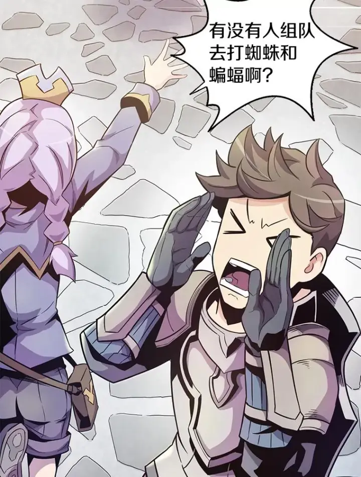 《魔弹射手》25.狂奔快感图106