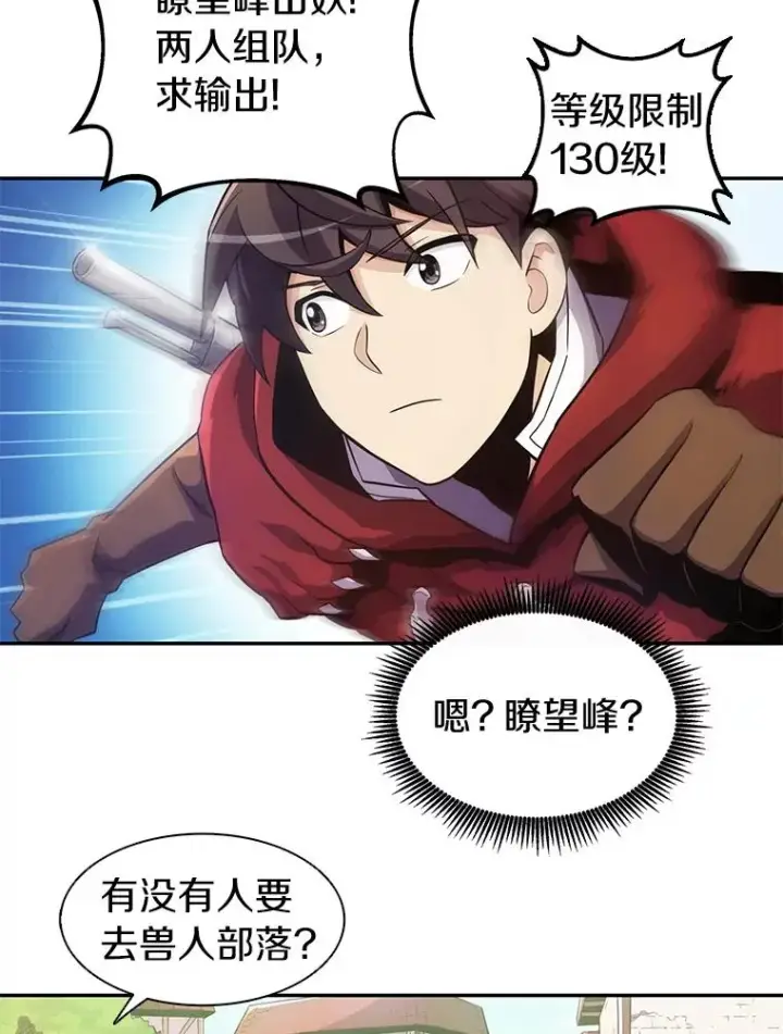 《魔弹射手》25.狂奔快感图108
