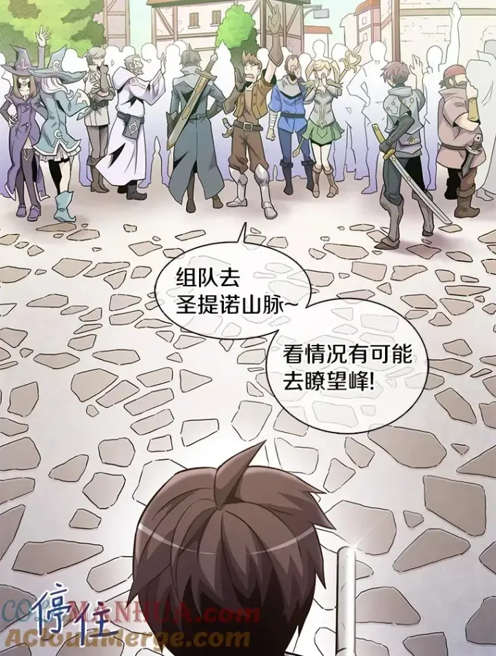 《魔弹射手》25.狂奔快感图109