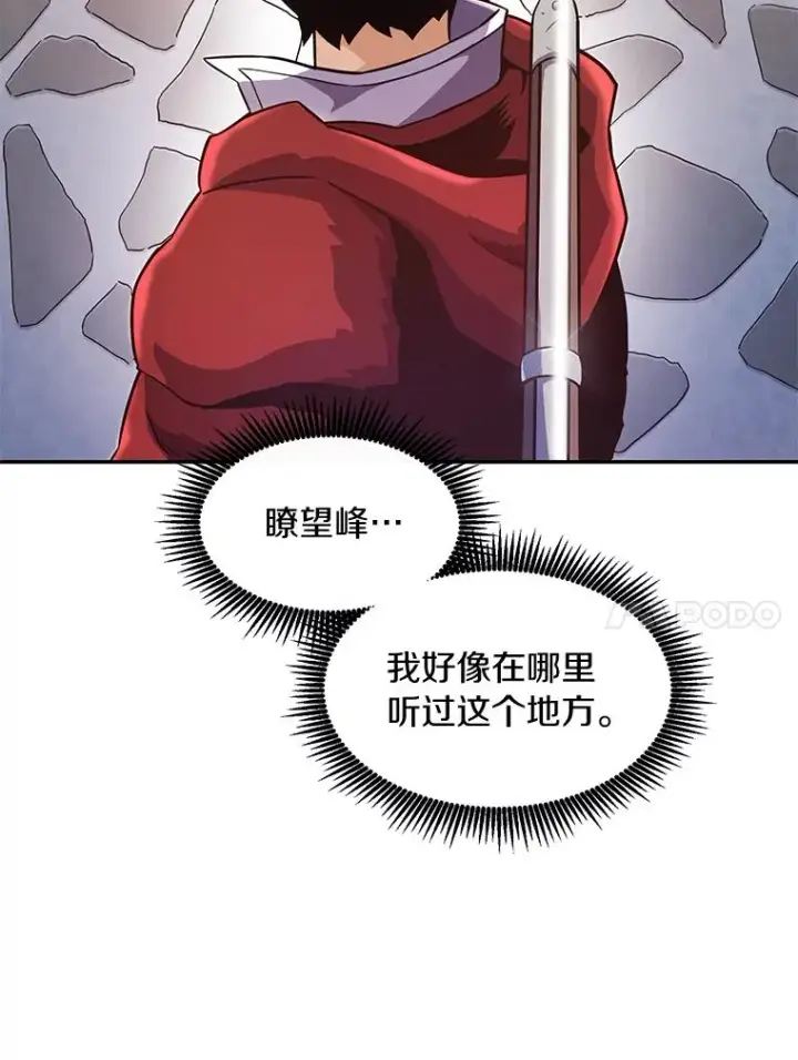 《魔弹射手》25.狂奔快感图110