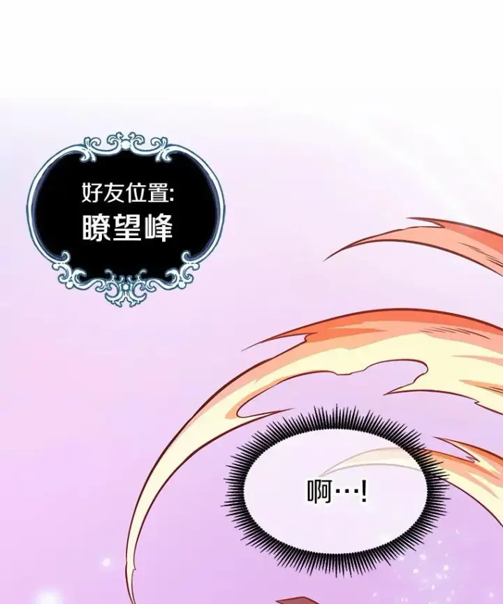 《魔弹射手》25.狂奔快感图111