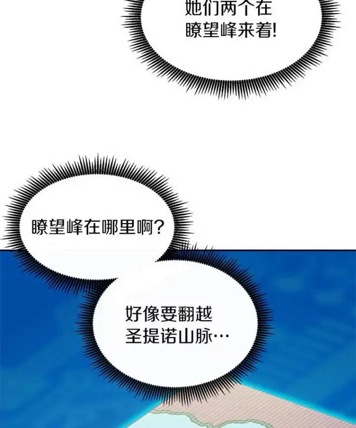 《魔弹射手》25.狂奔快感图115